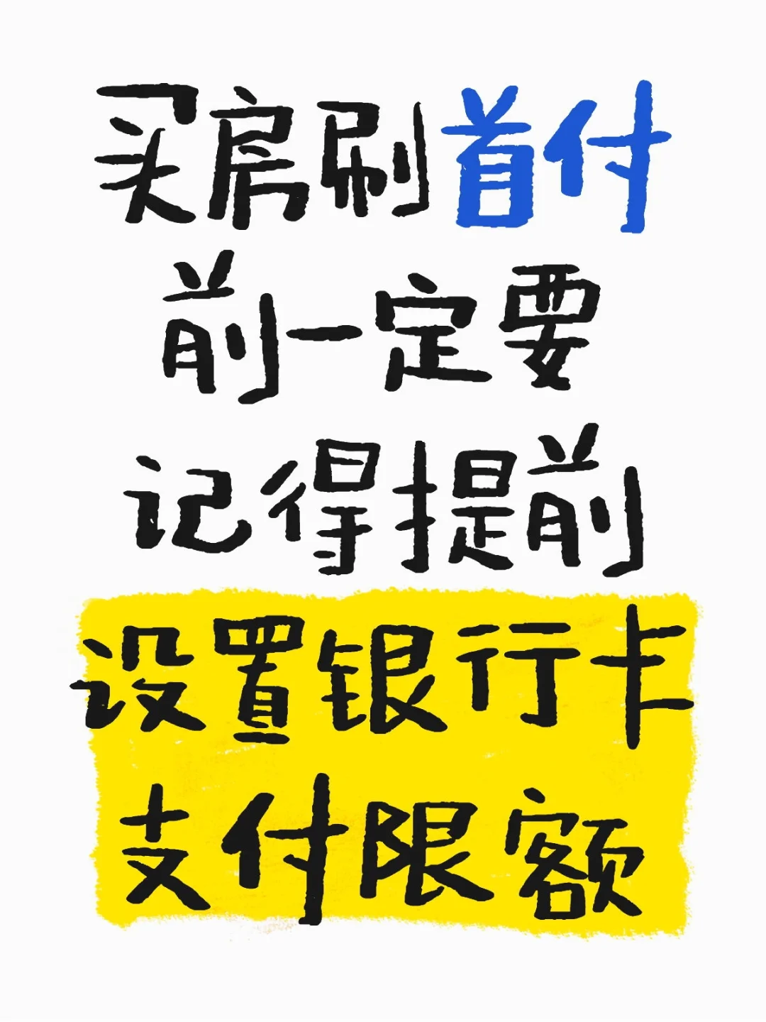 买房日记｜过户时又踩坑了🤕
