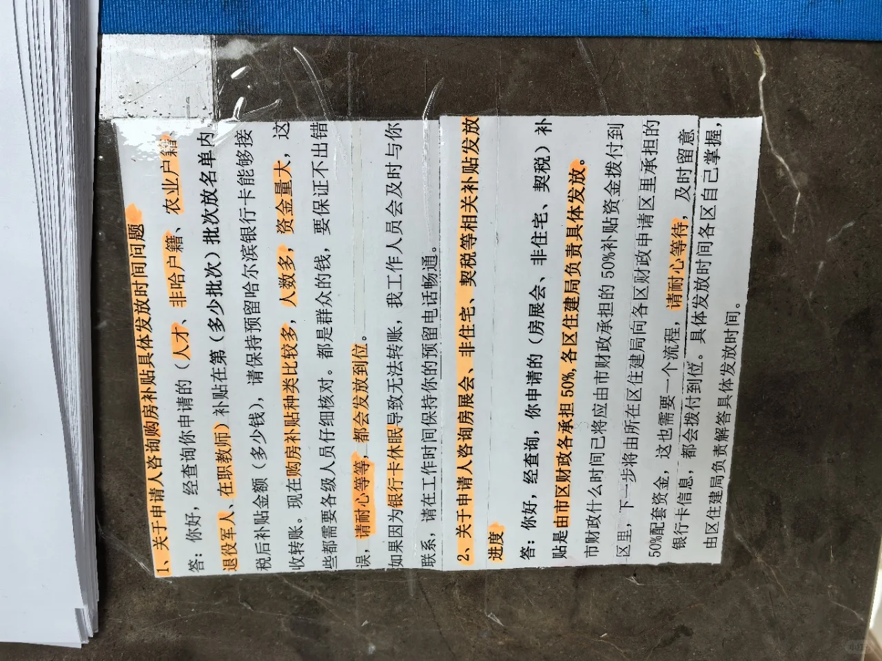 超详细哈尔滨购房补贴教程（人才补贴版）