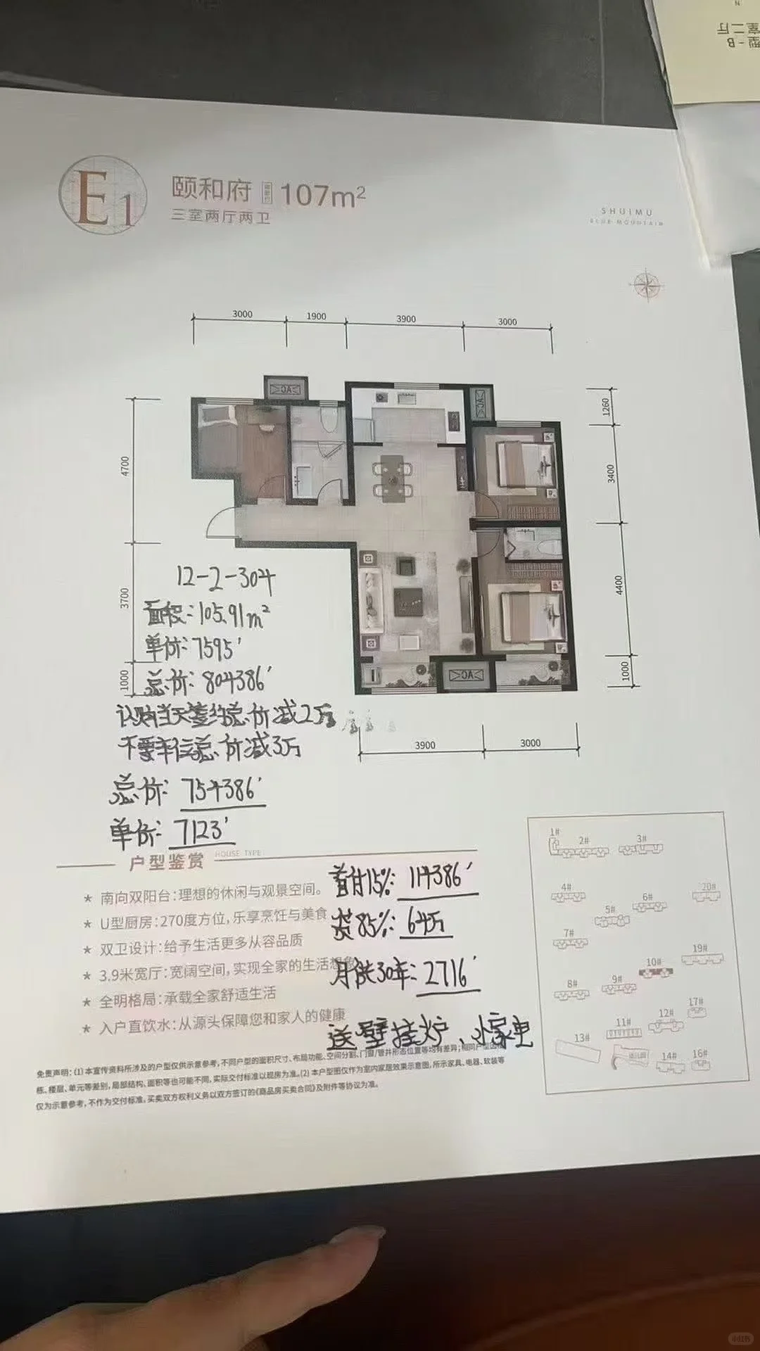 固安新房团购