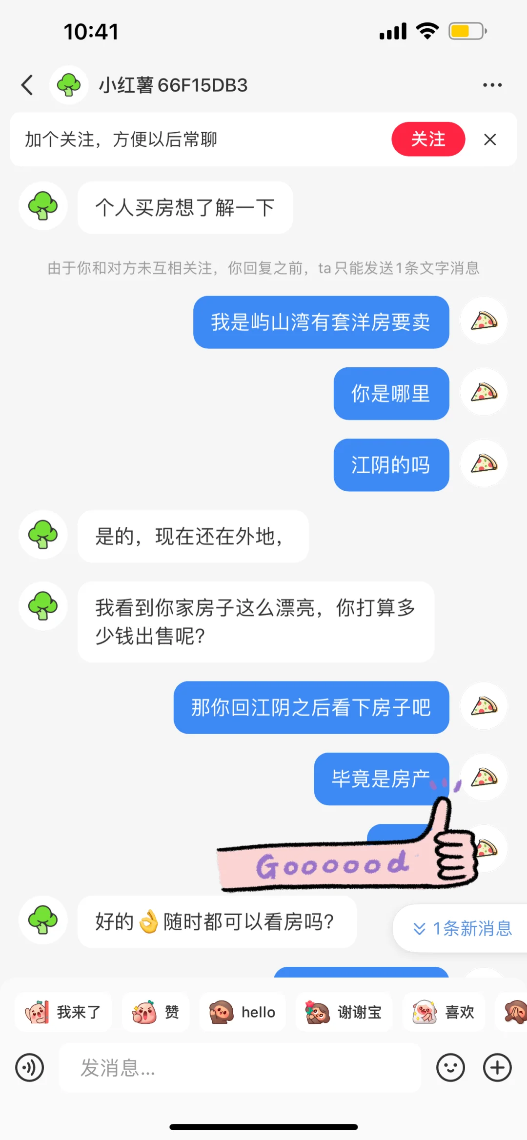 小红书真遇到骗子了