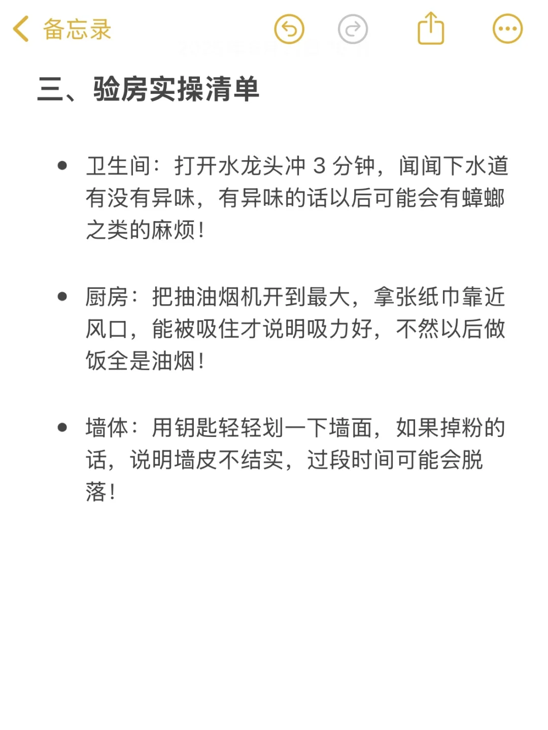 避雷！2025年6-9月千万不要租房、换房