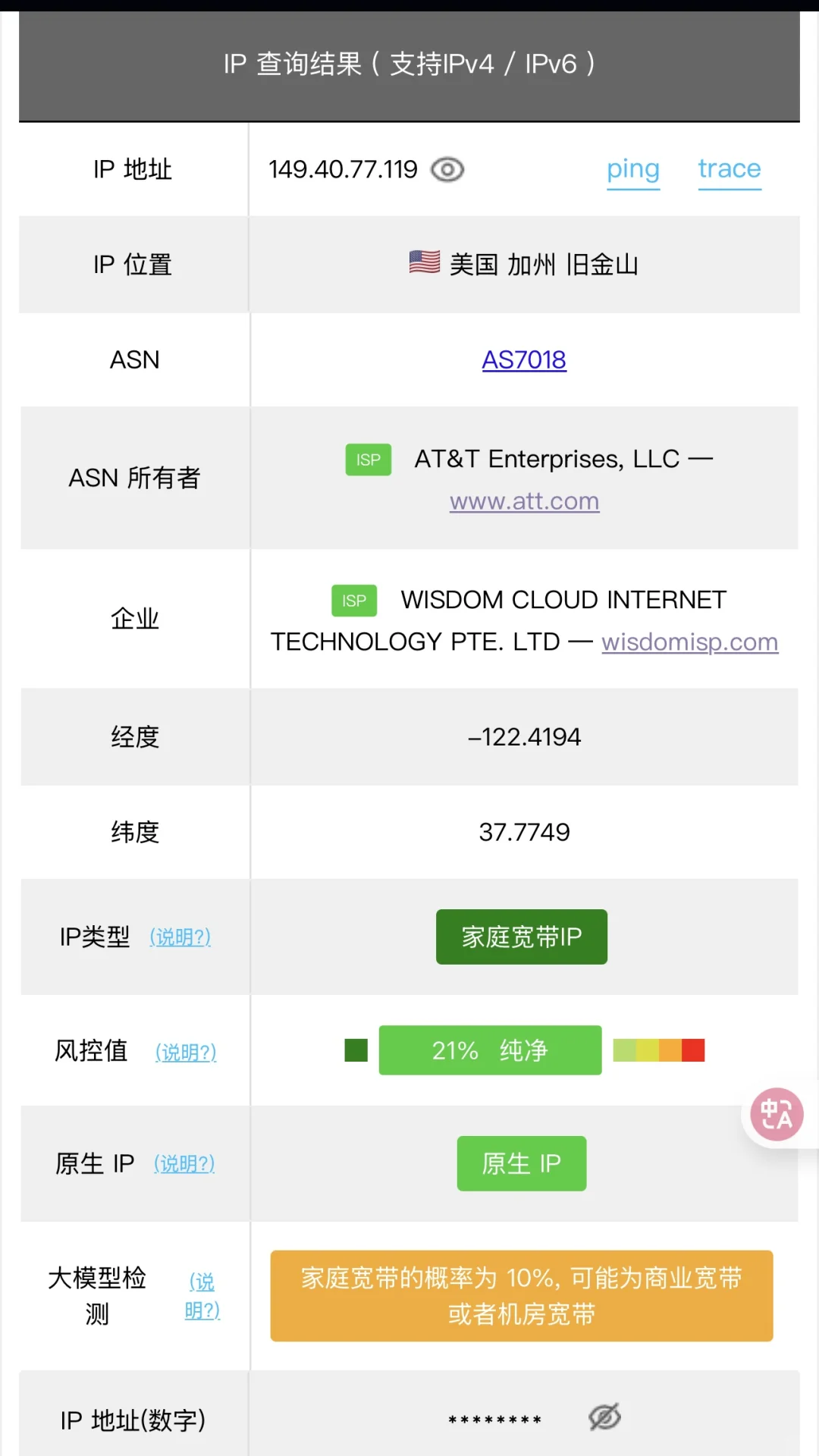 避雷，建议这三家静态住宅 ip 不要买