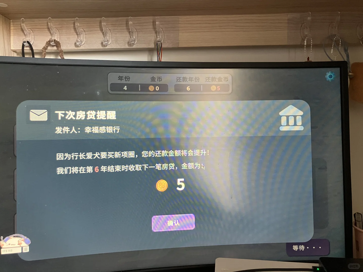 不要在游戏里贷款买房