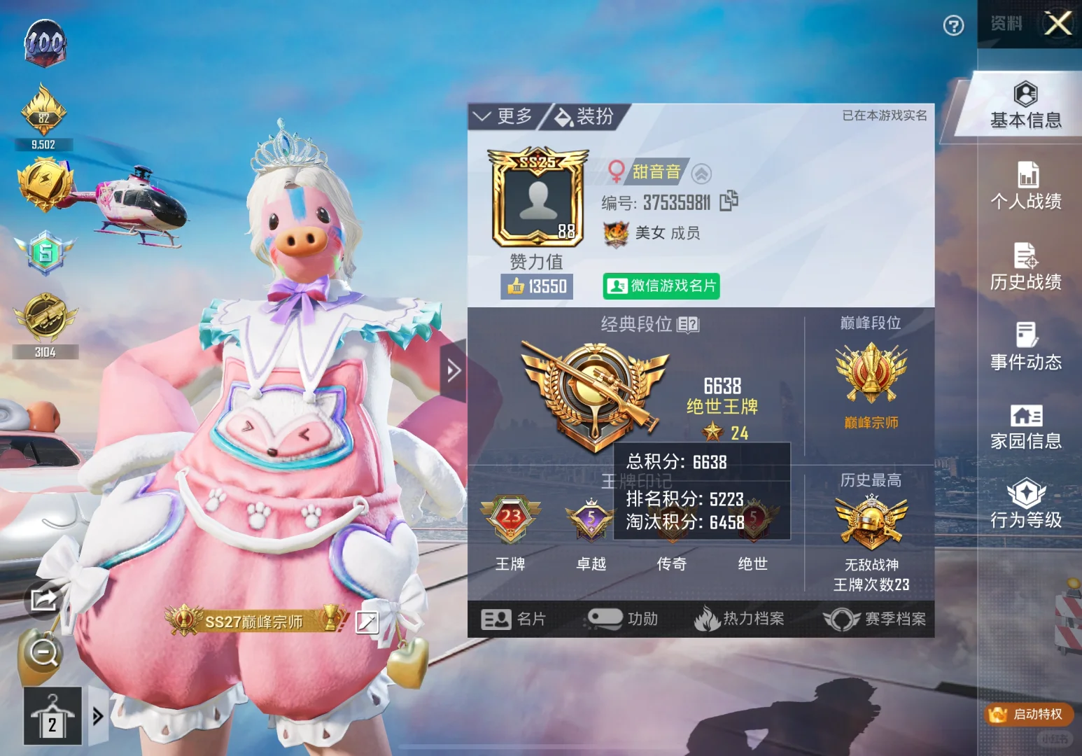 V区动态➕