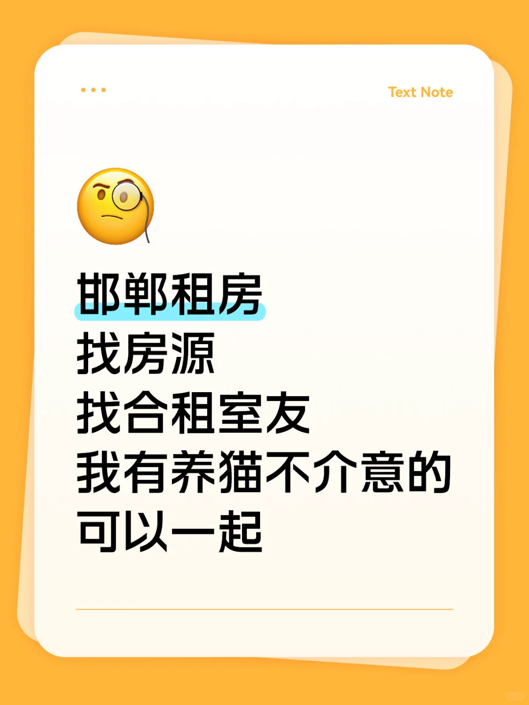 邯郸找房源