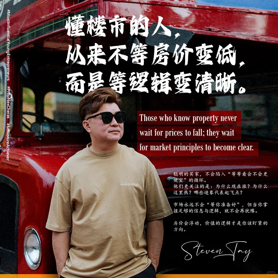 懂楼市的人，从来不等房价变低