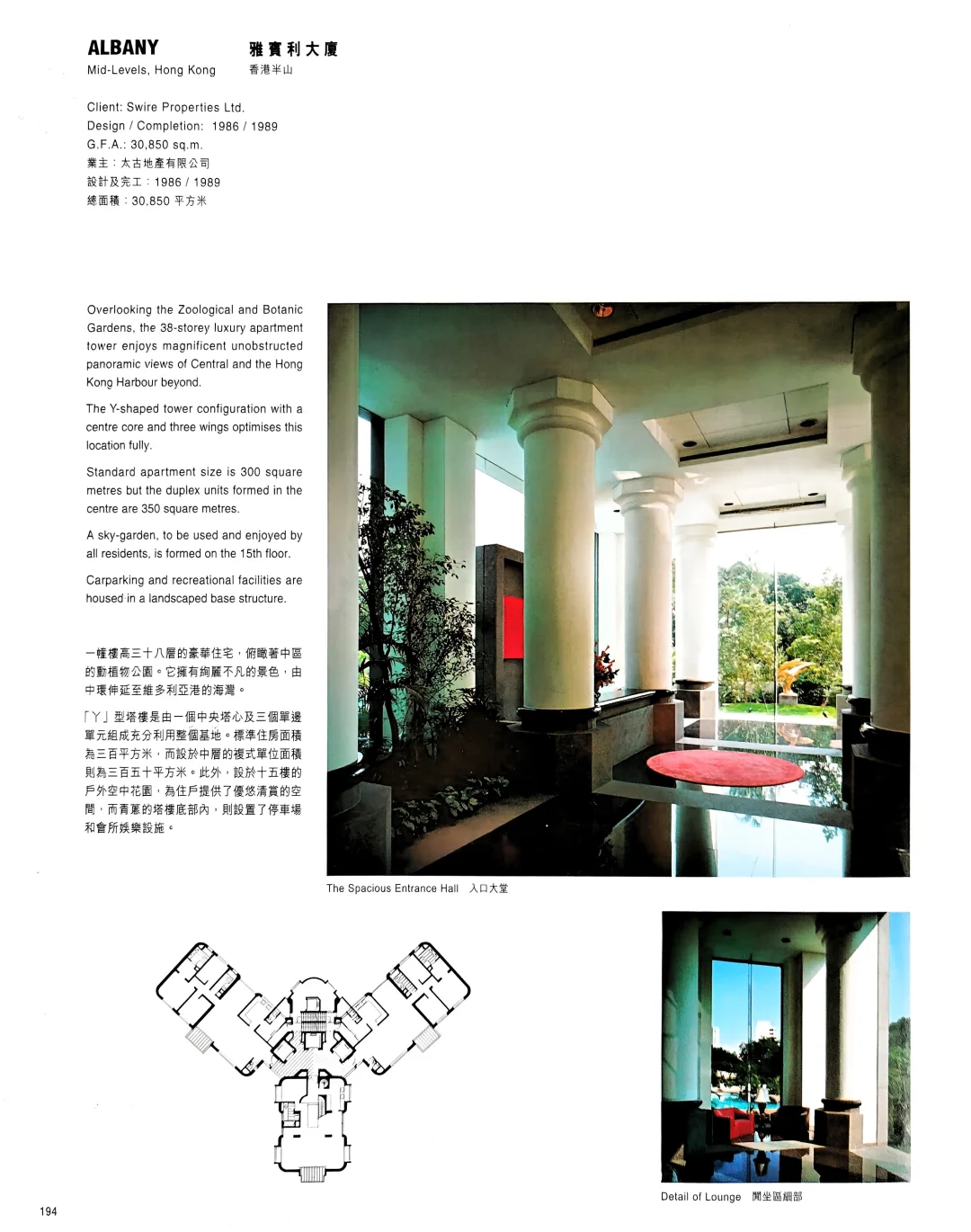 80年代住宅 | 香港半山雅宾利大厦