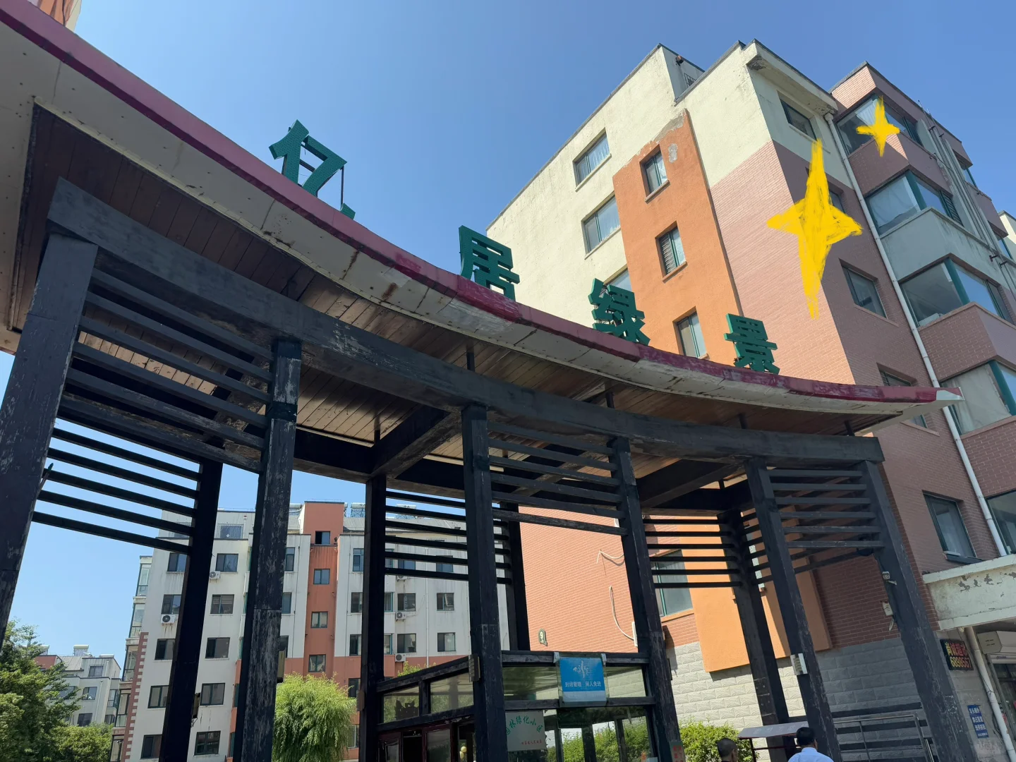 盘锦自家楼房卖房啦
