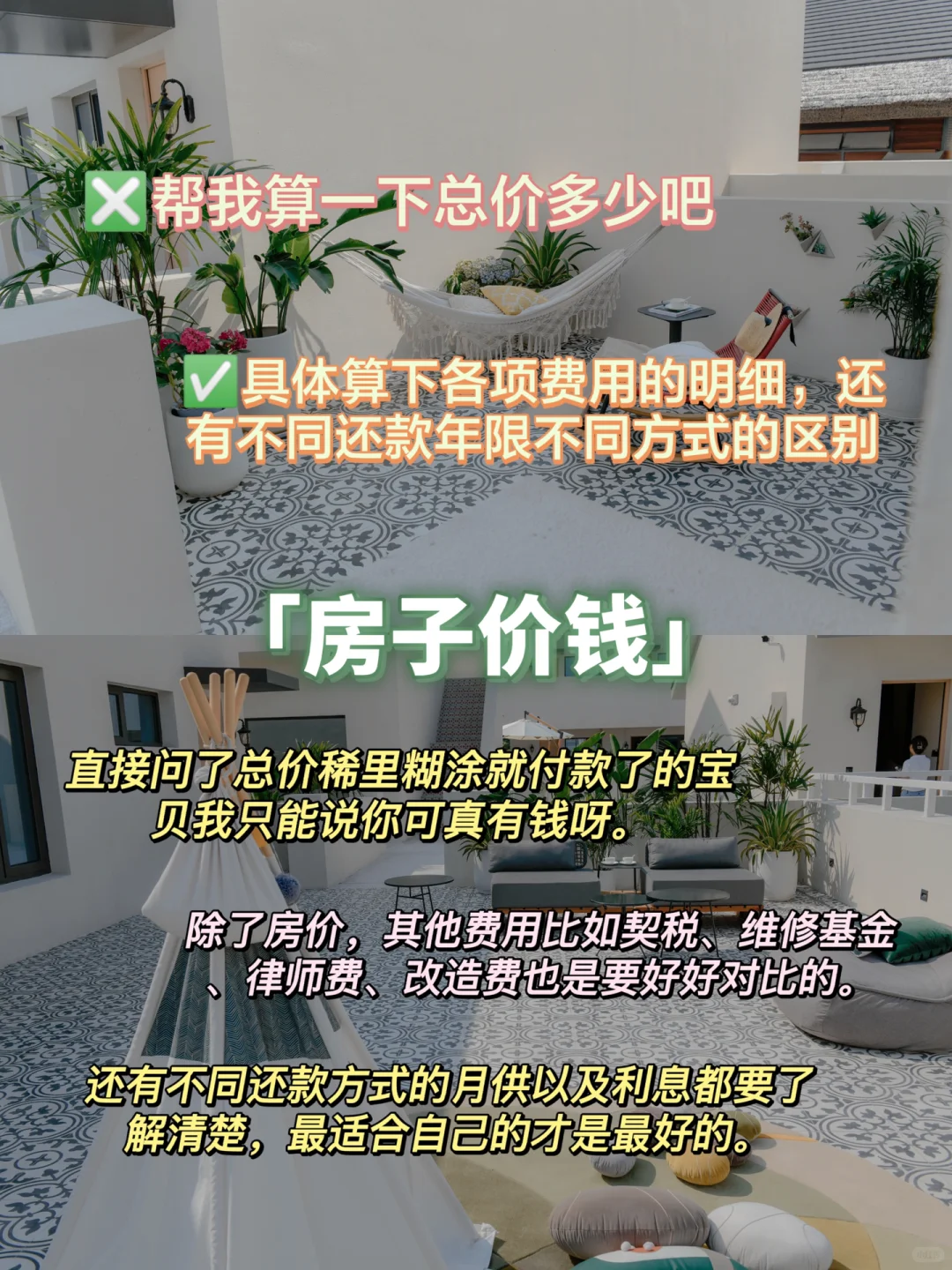 🤔买房时如何从销售手里拿到更多优惠❓