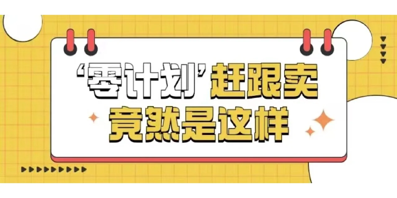 让