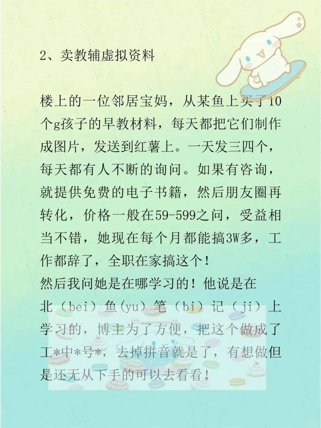 零成本创业怎么做？这8个网站教会你