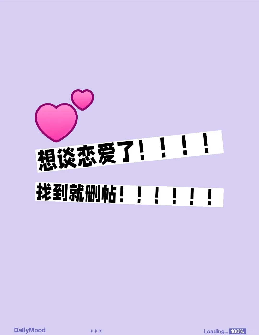 找个女朋友太难