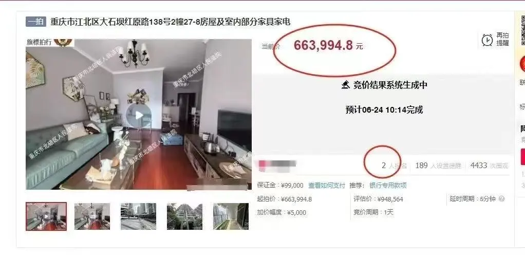 法拍板块也放暑假了？捡漏这么容易？