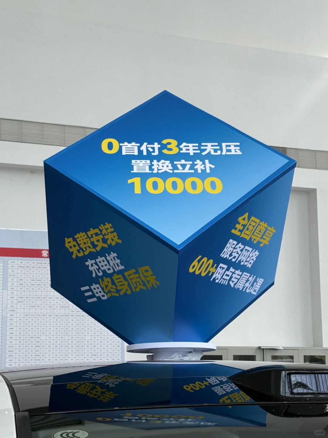 梦中情车零首付开走？！！bZ5到店啦！🚗