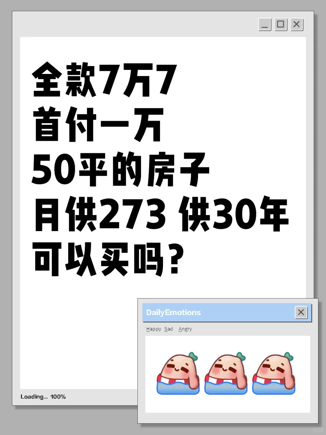 一个人住50平够吗？
