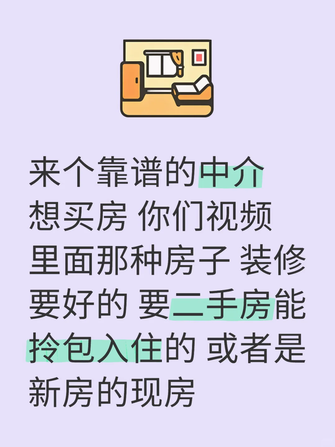 在重庆想买房有这么难吗