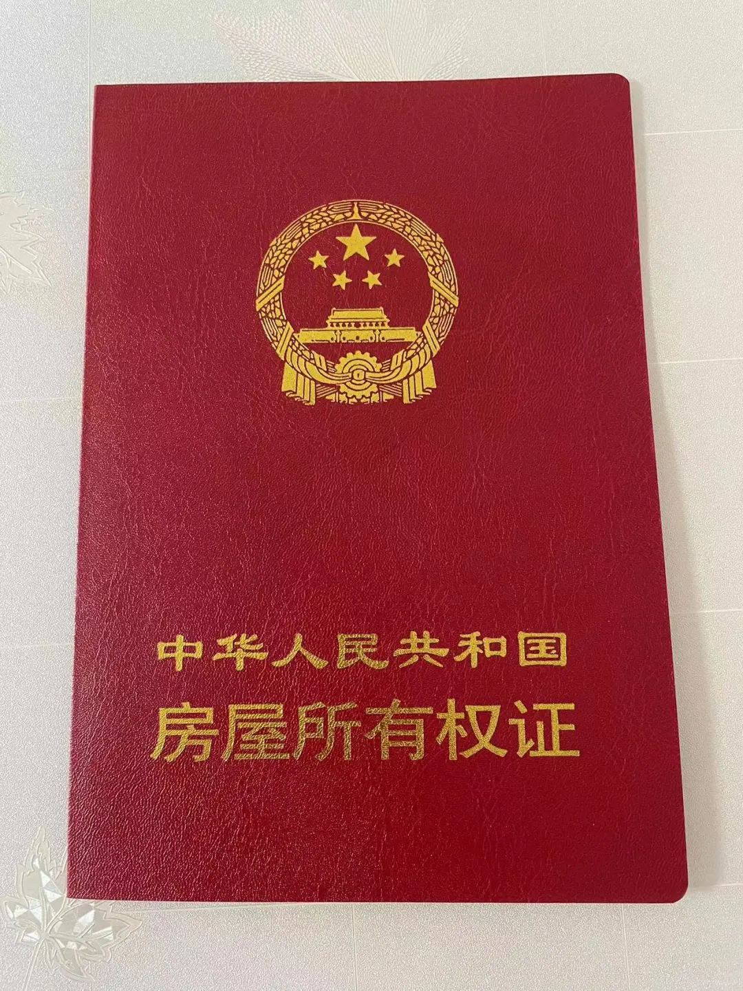 商业性质房产买卖过户
