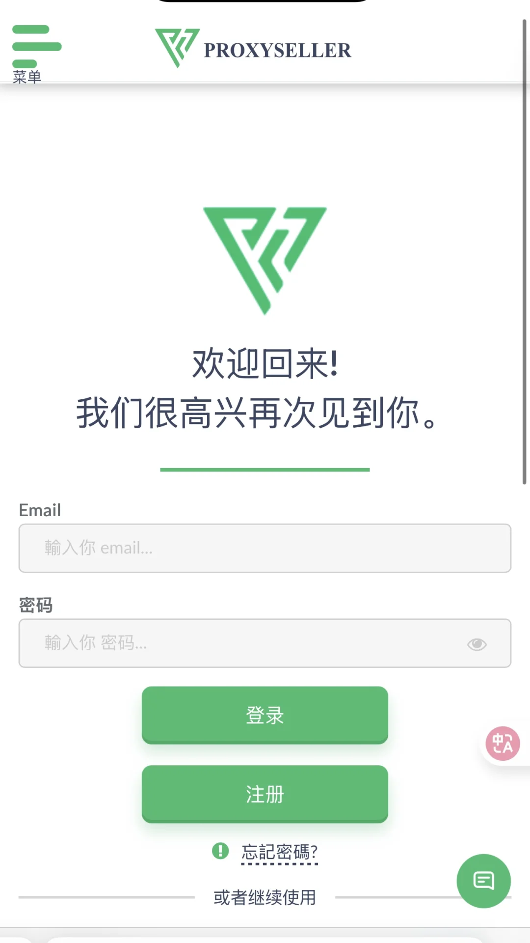 避雷，建议这三家静态住宅 ip 不要买
