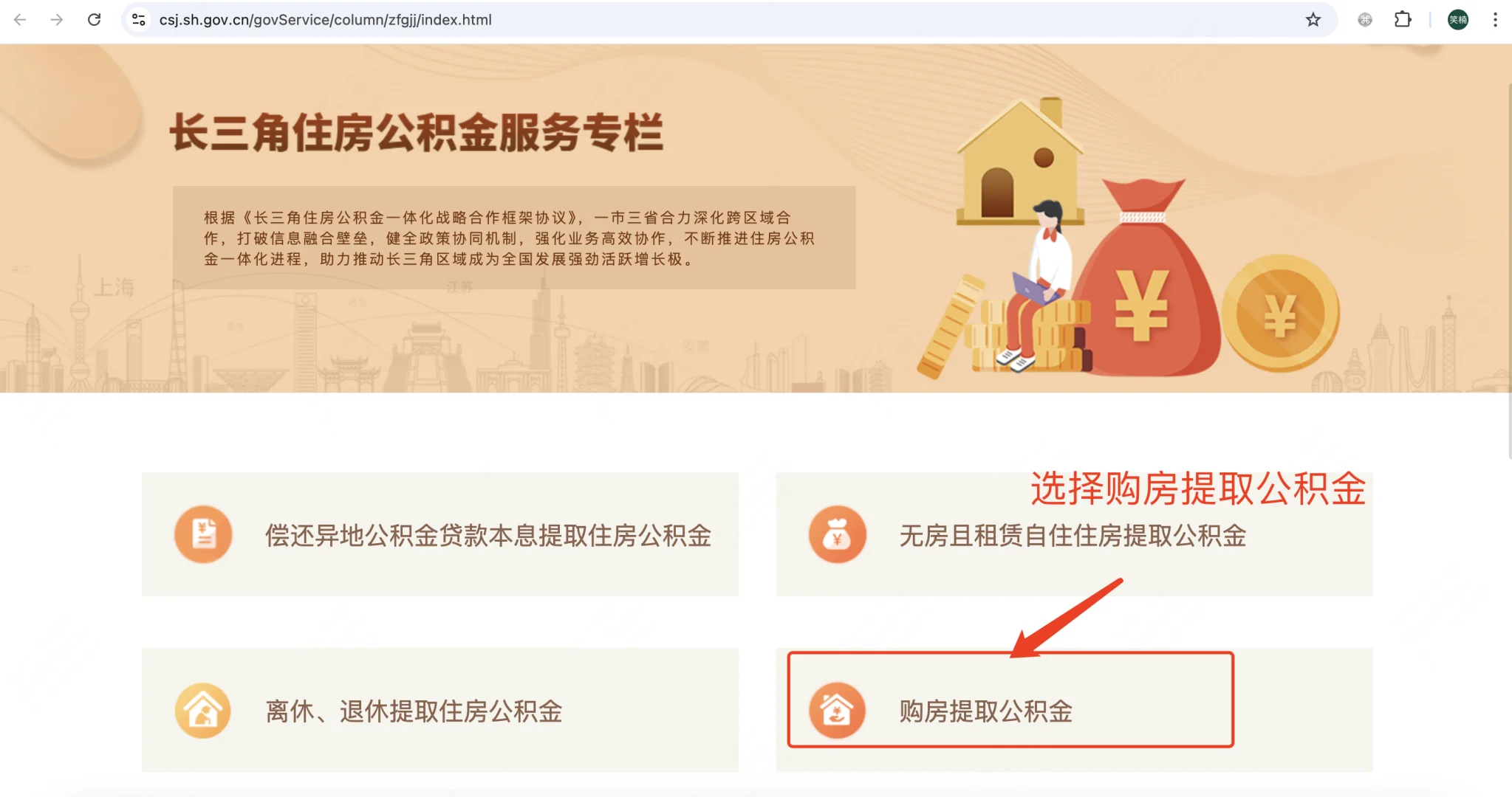 上海购房公积金提取商业贷款