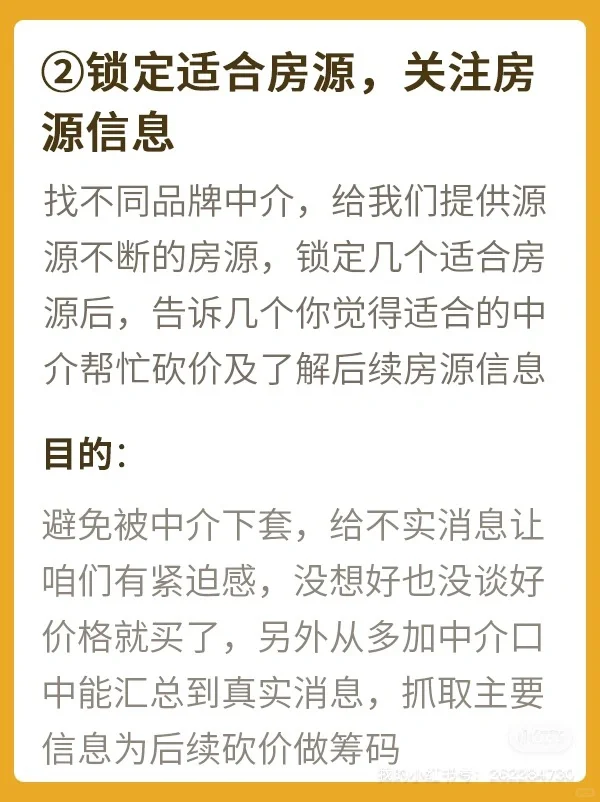 福州鼓楼学区房砍价70w攻略及看房经验谈二