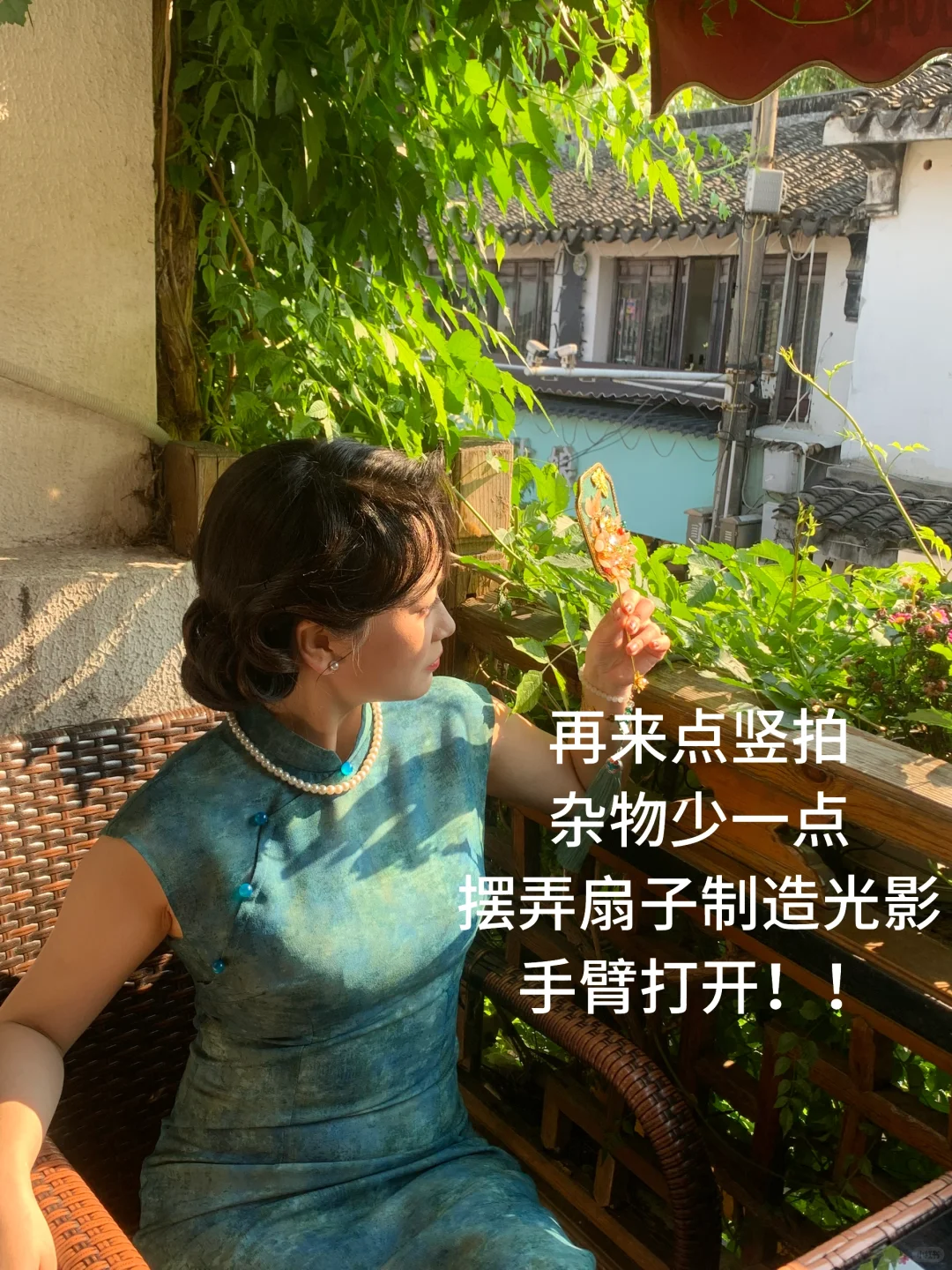 最全旗袍拍照攻略，从妆造到拍照