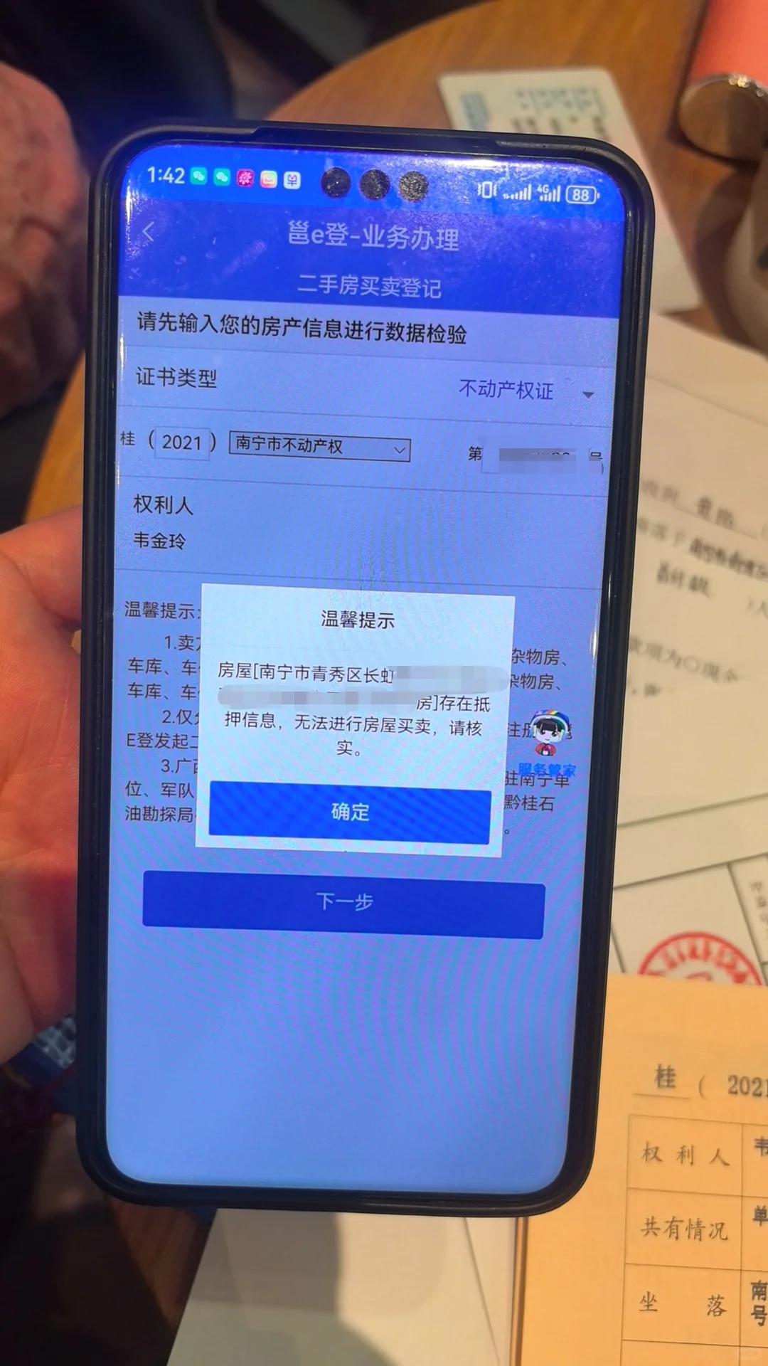 无中介！！！二手房买卖双方自主交易全流程