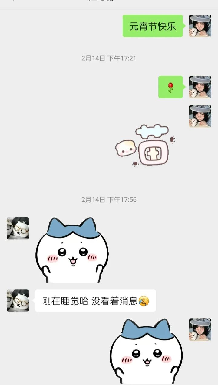 还记得那天初见