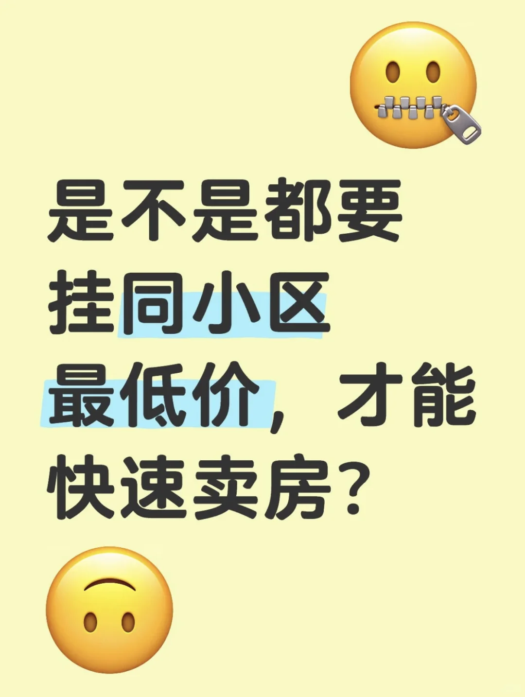 关于小区的选择……