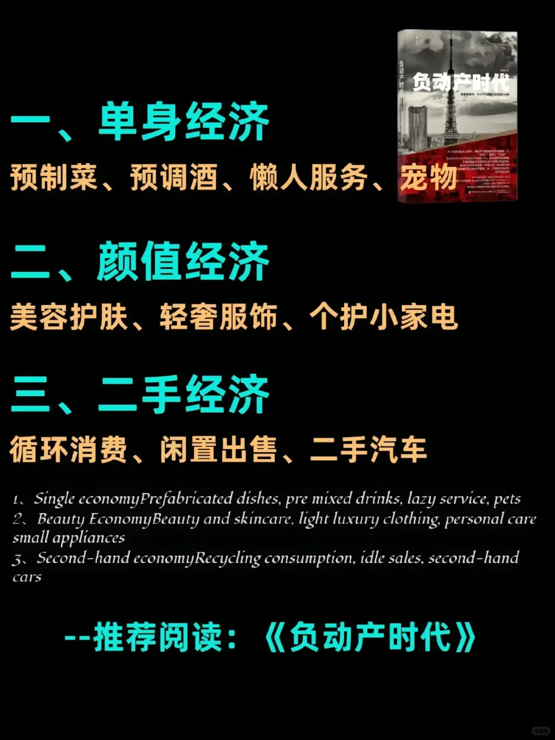 📚 看懂日本经济，少走十年弯路：房地产