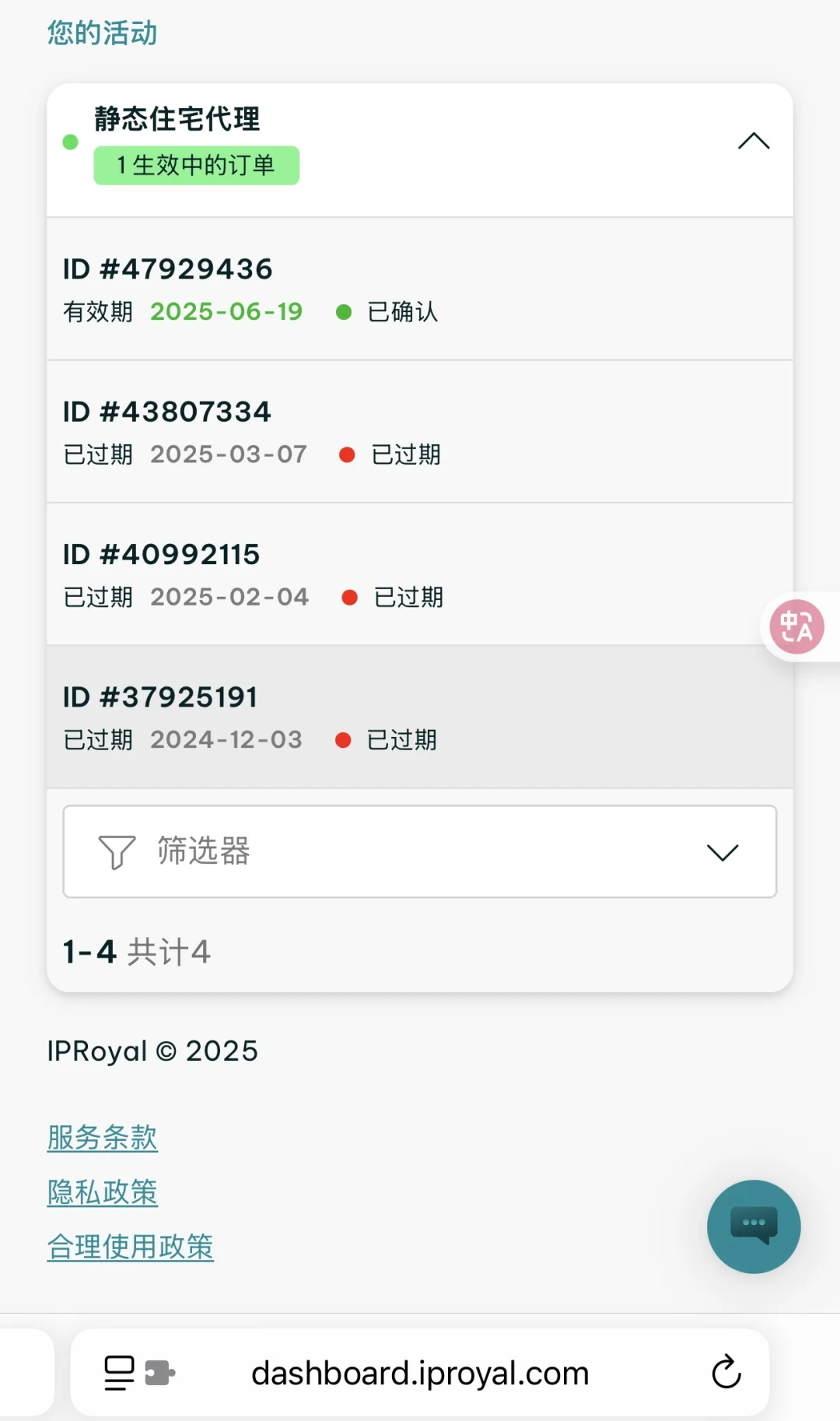 避雷，建议这三家静态住宅 ip 不要买