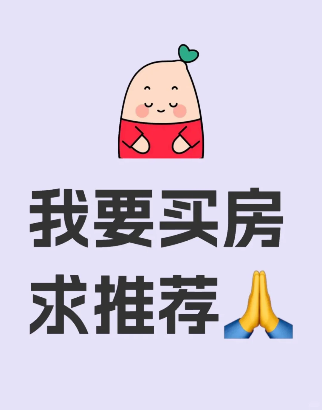 内江房价到底疯没疯