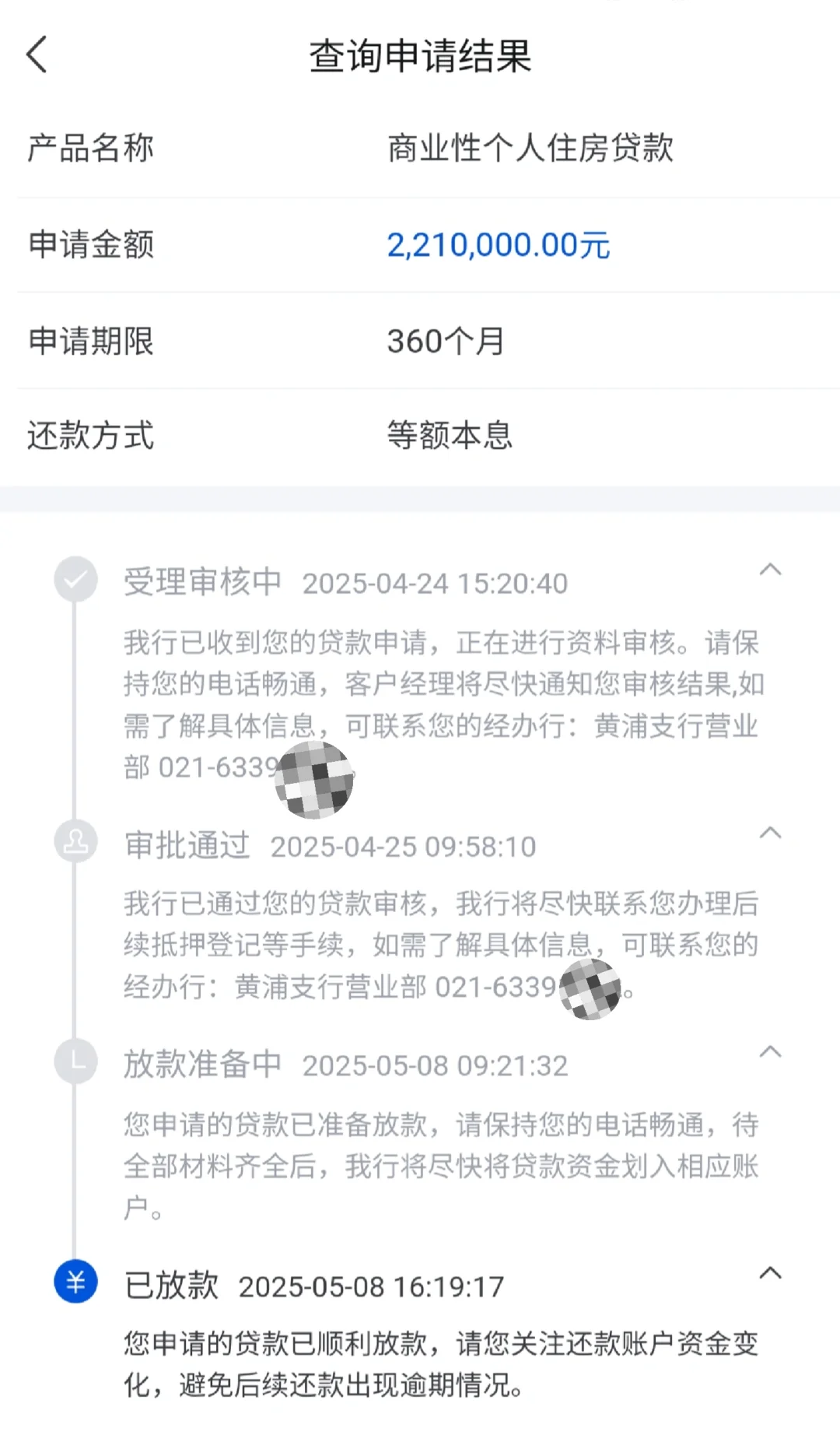 上海二手房👉🏻30天流程分享|纯商贷