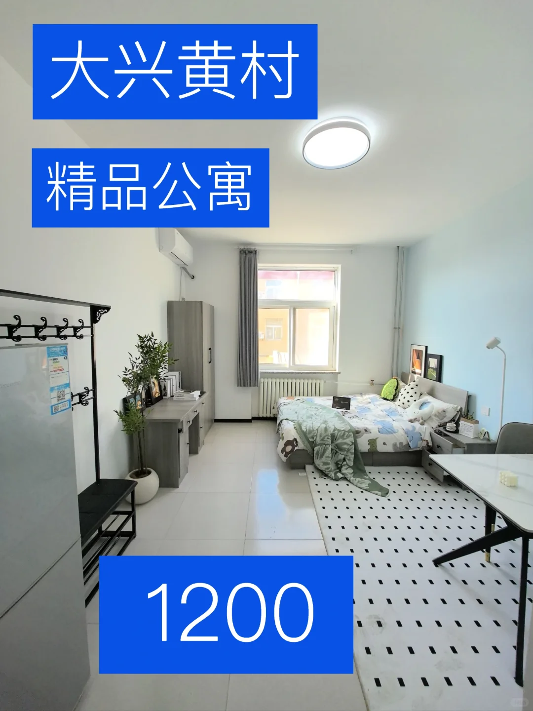 4号线大兴黄村西大街精品公寓0中介可月付