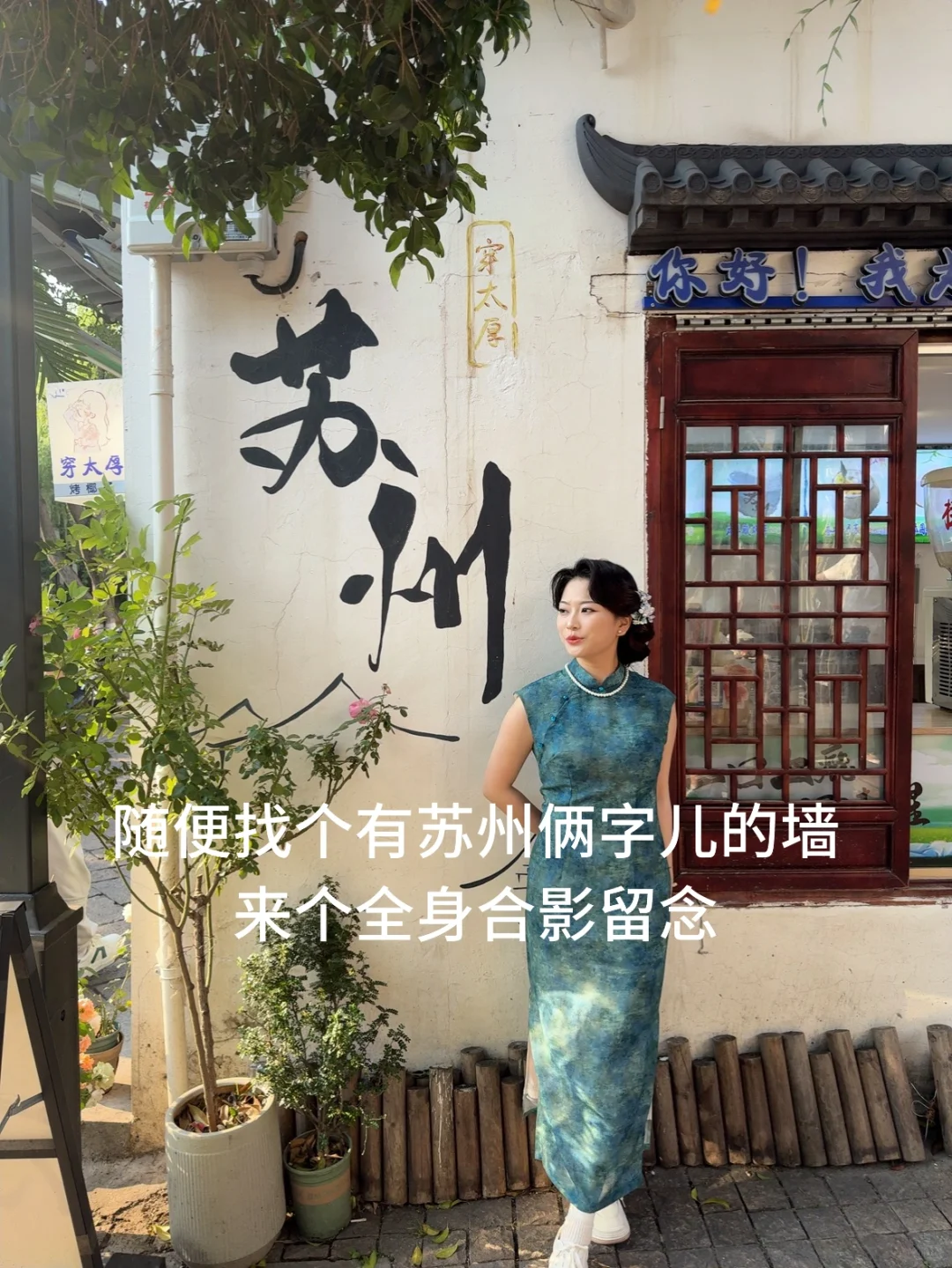最全旗袍拍照攻略，从妆造到拍照