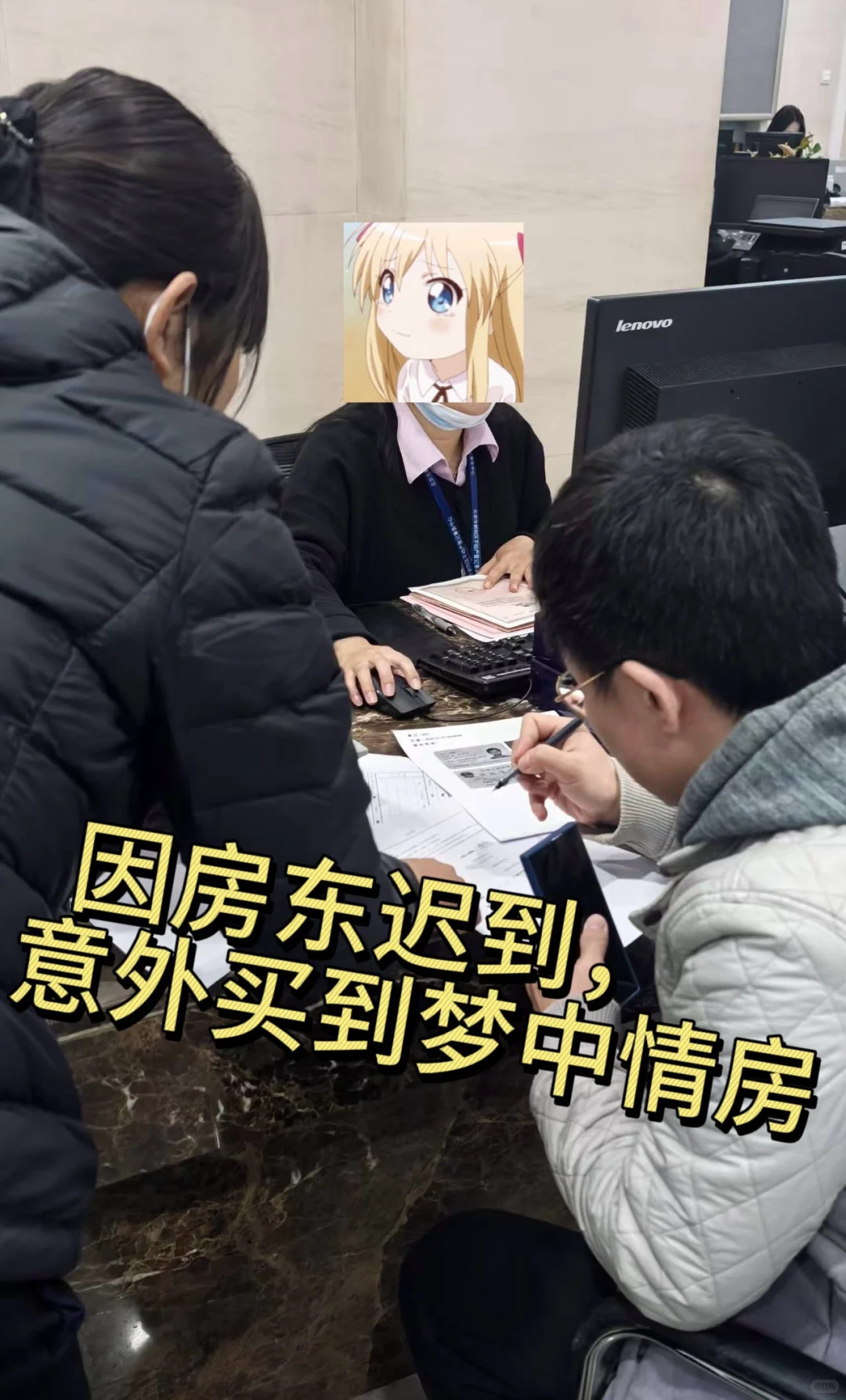 🏠因房东迟到5分钟意外买到梦中情