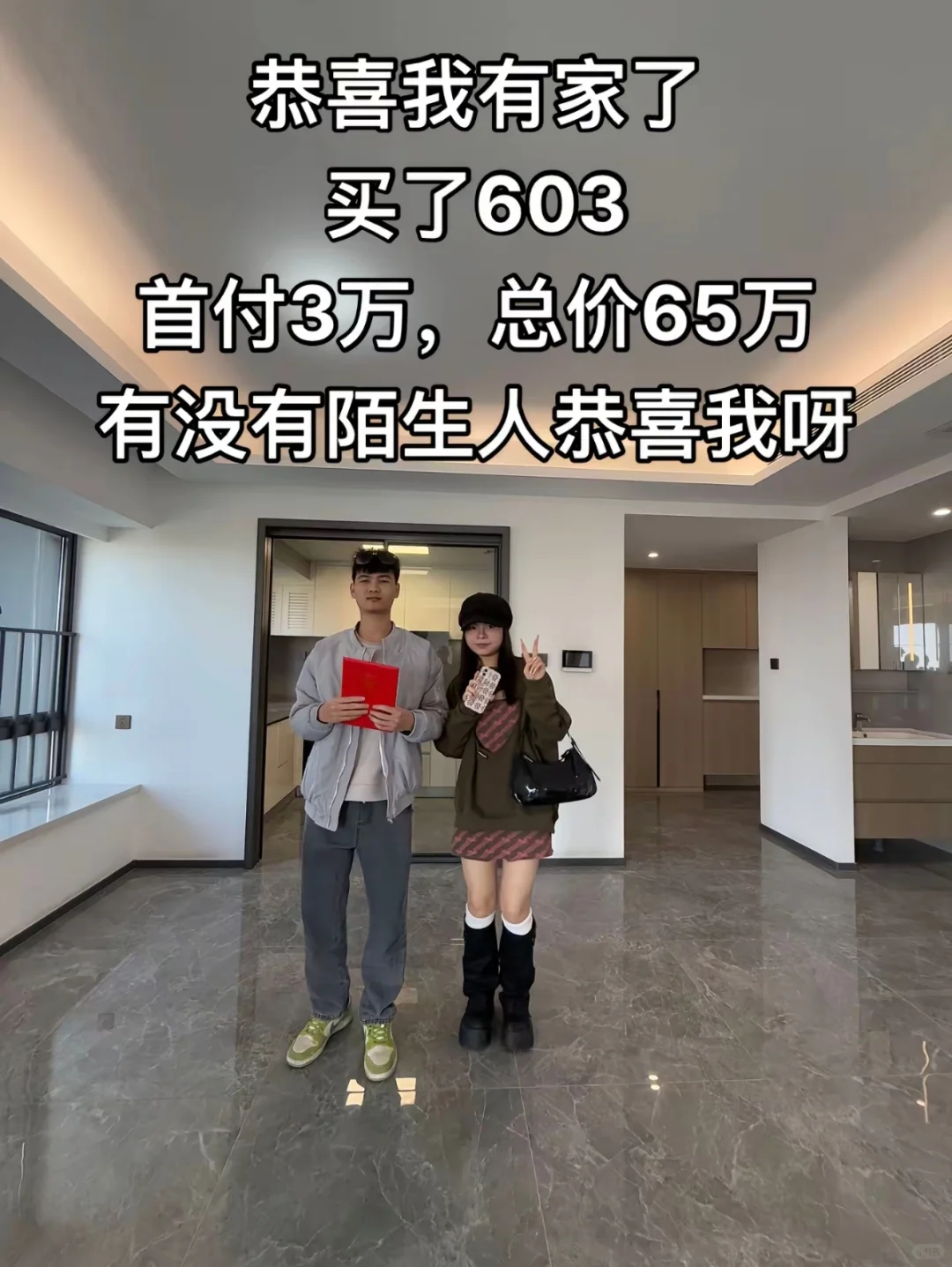 00年刚需广州增城买房，成功上车科教城啦