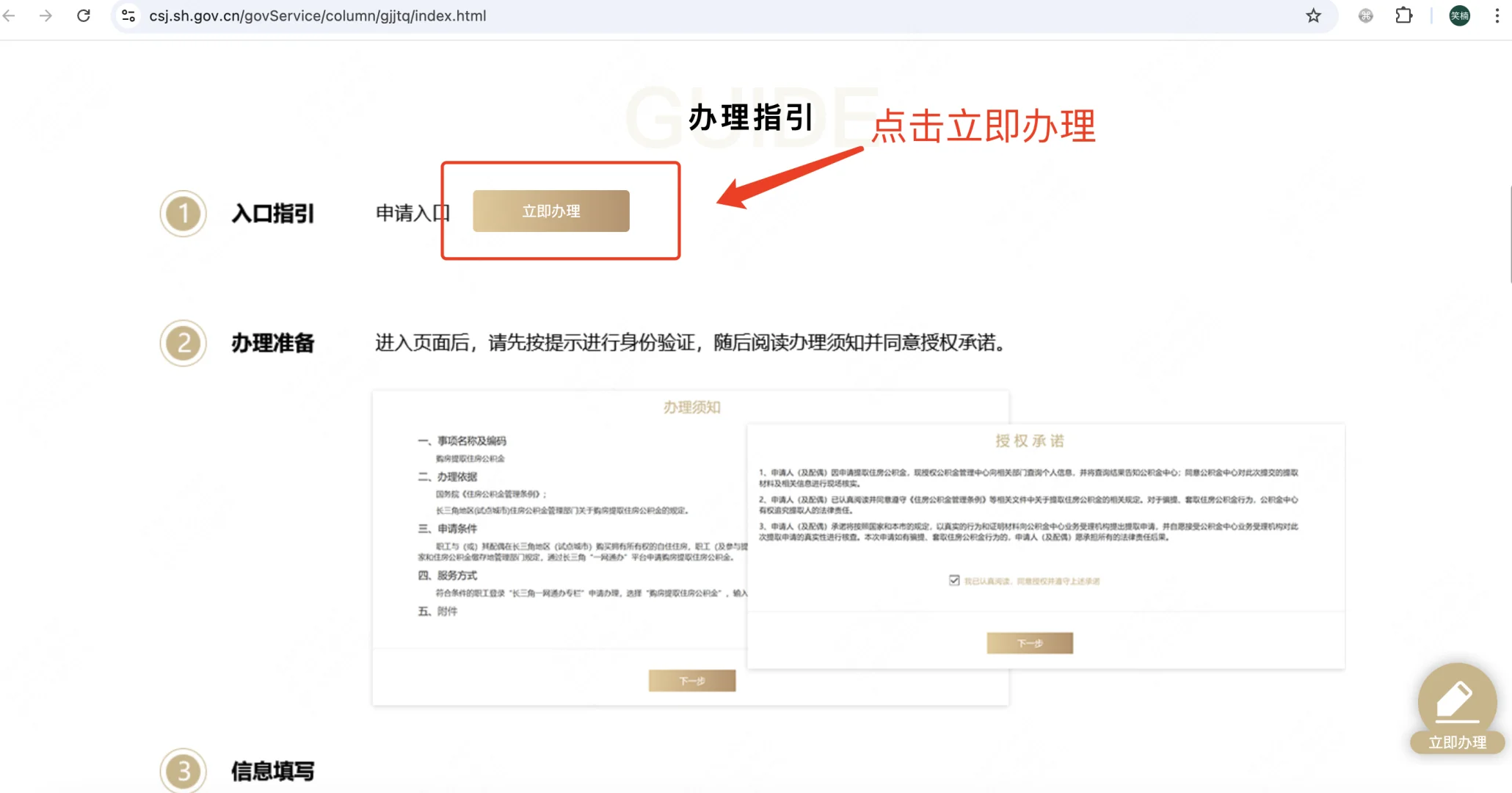 上海购房公积金提取商业贷款