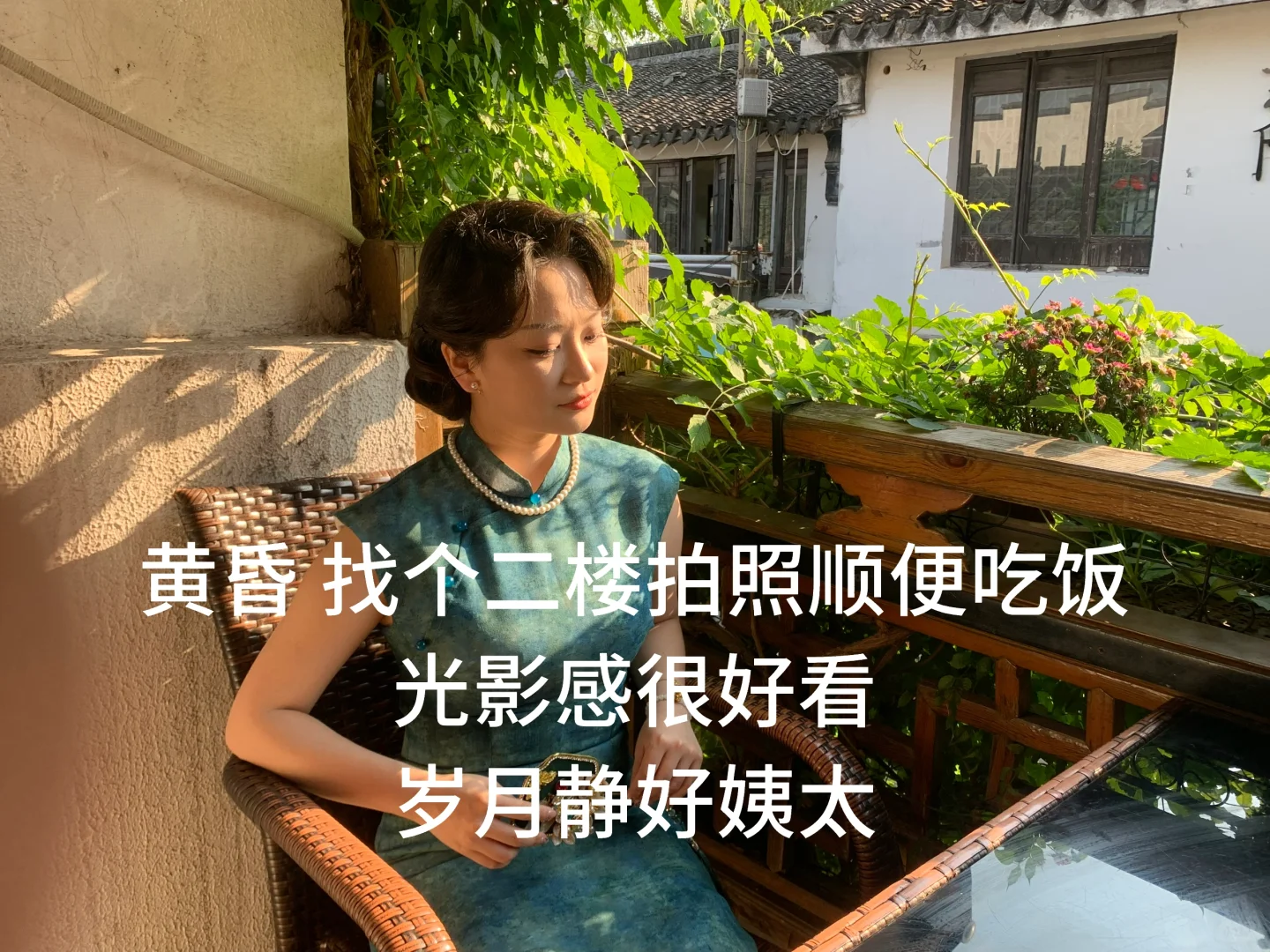 最全旗袍拍照攻略，从妆造到拍照