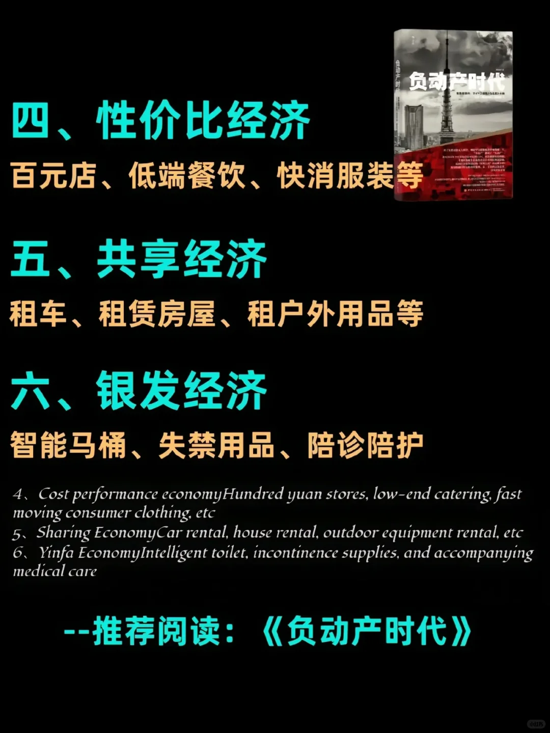 📚 看懂日本经济，少走十年弯路：房地产