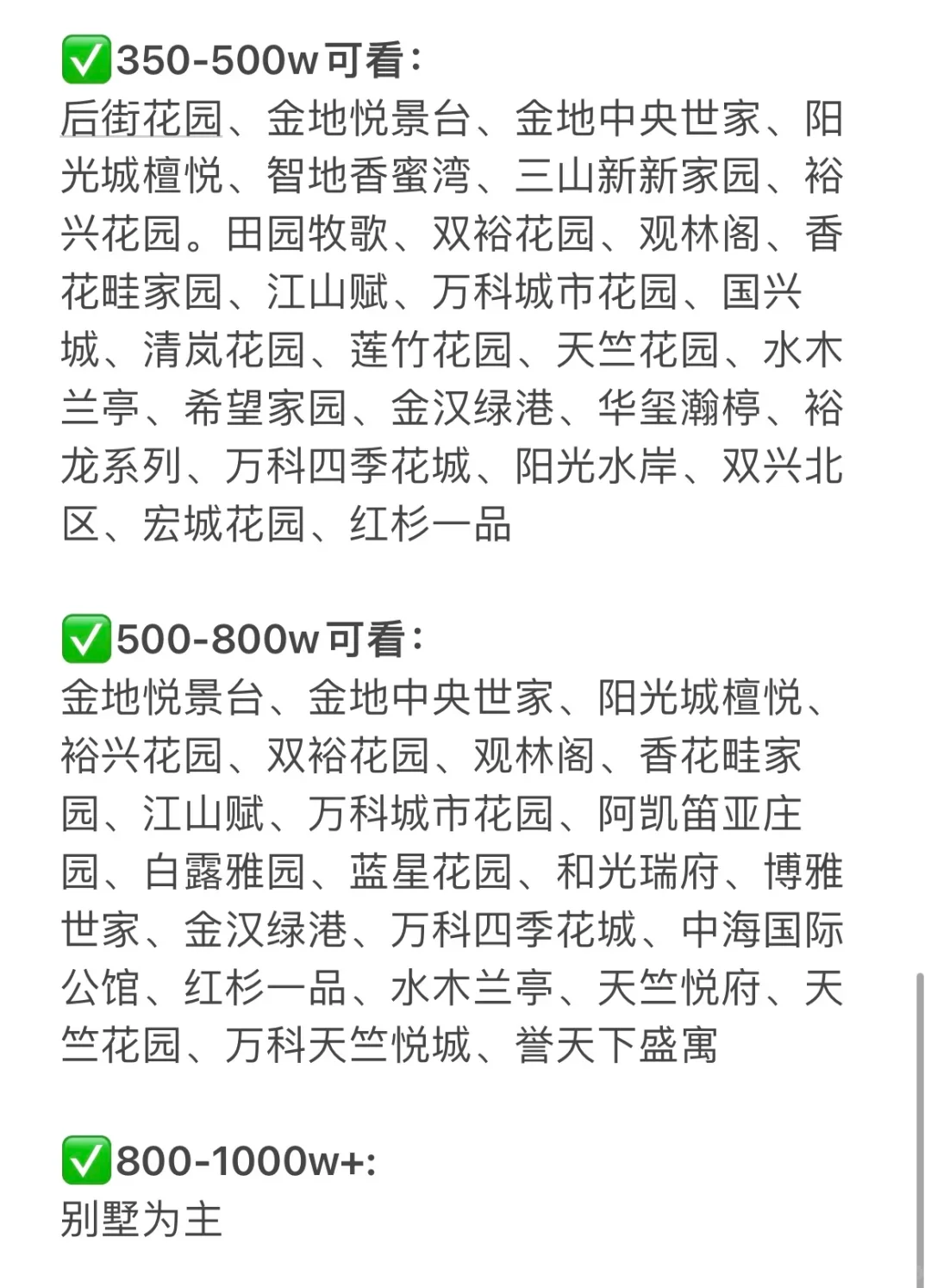 这才是当下北京顺义买房正确路线（附攻略）！