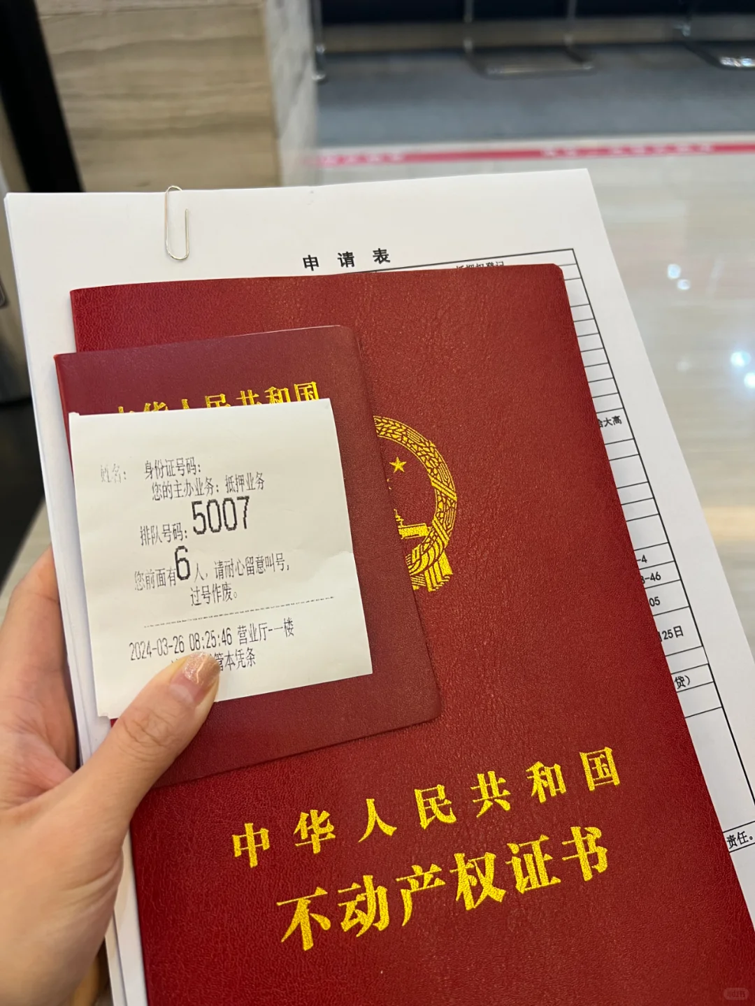长春商转公⑤办理抵押~