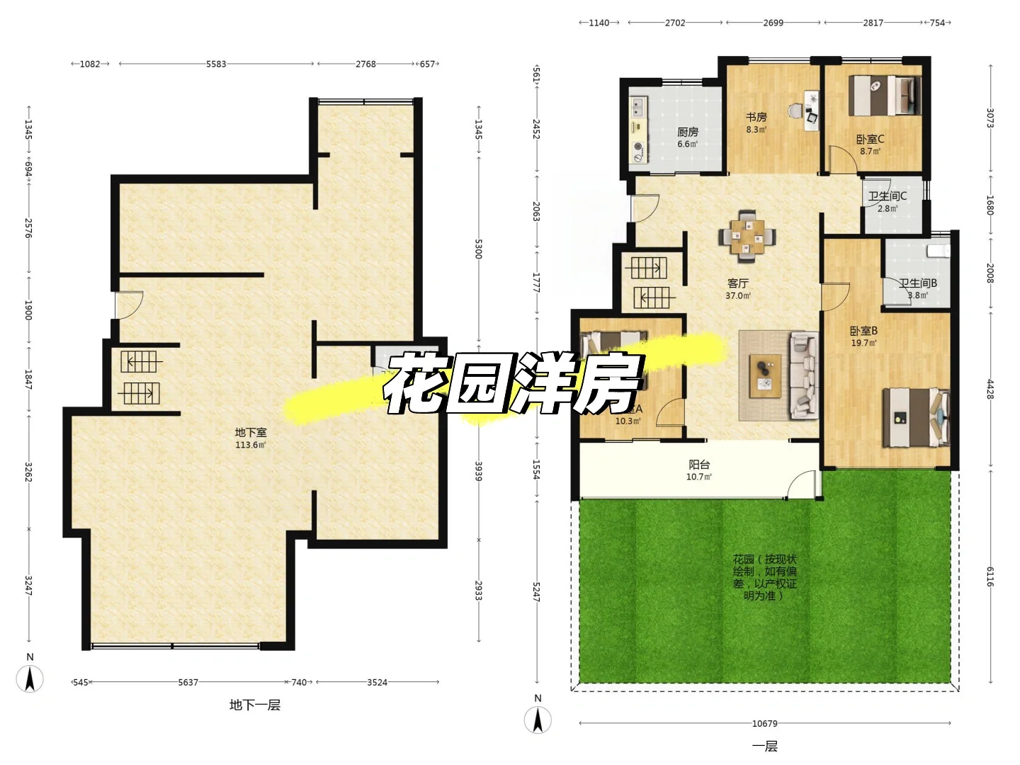 萧山市北 花园洋房