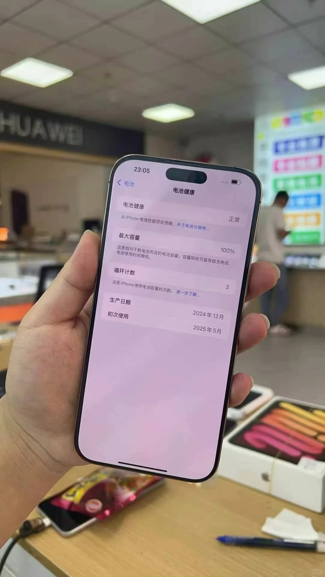 零首付16 Pro Max带回家