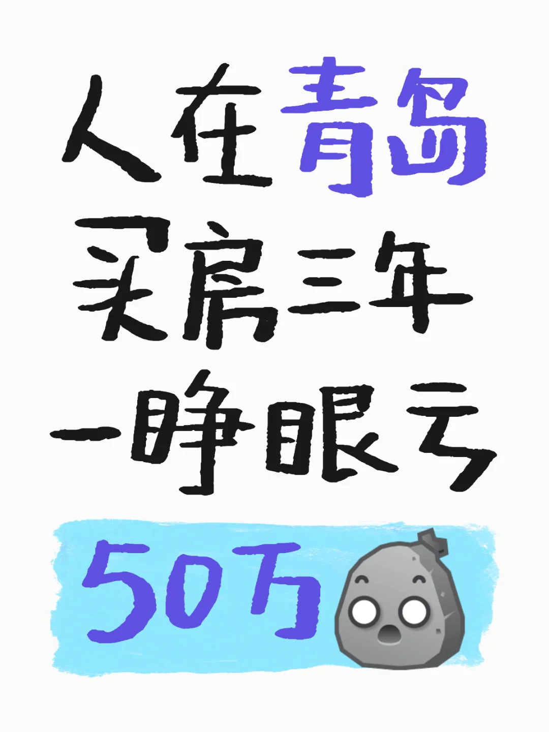努力重要，但有时选择和机遇更重要