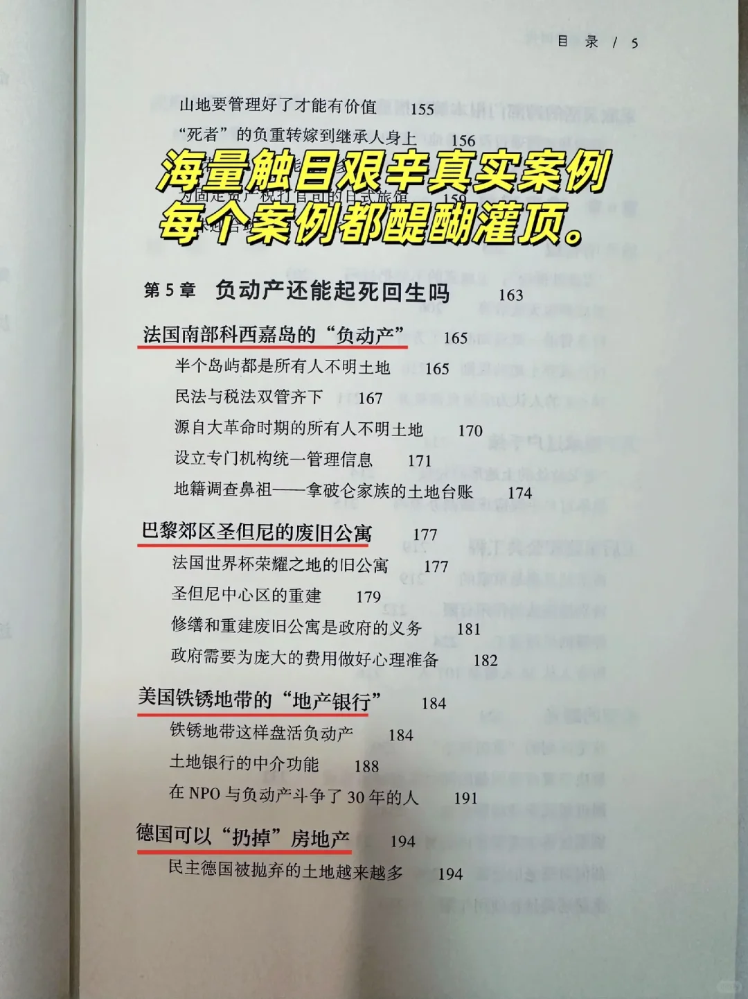 📚 深度解析日本经济三部曲：少走弯路的
