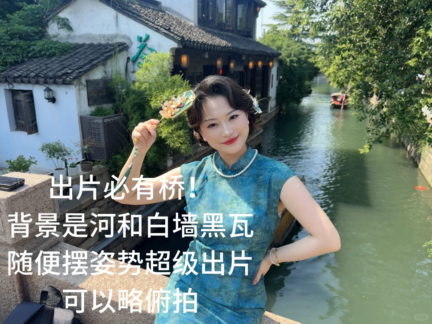 最全旗袍拍照攻略，从妆造到拍照
