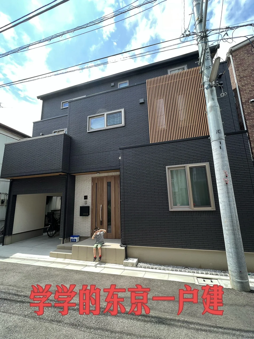 【东京都内注文一户建经验分享】