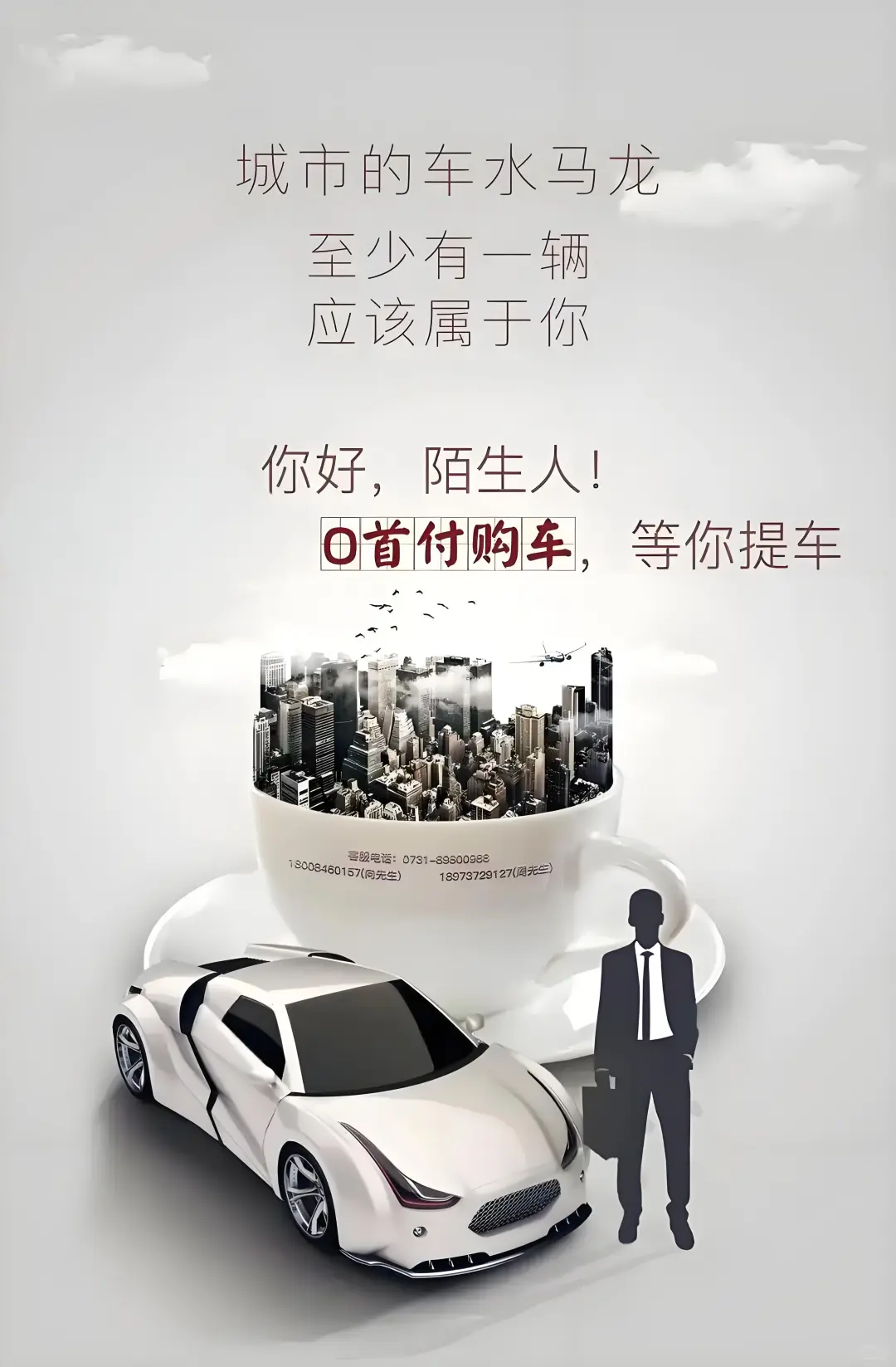 青岛零首付购车