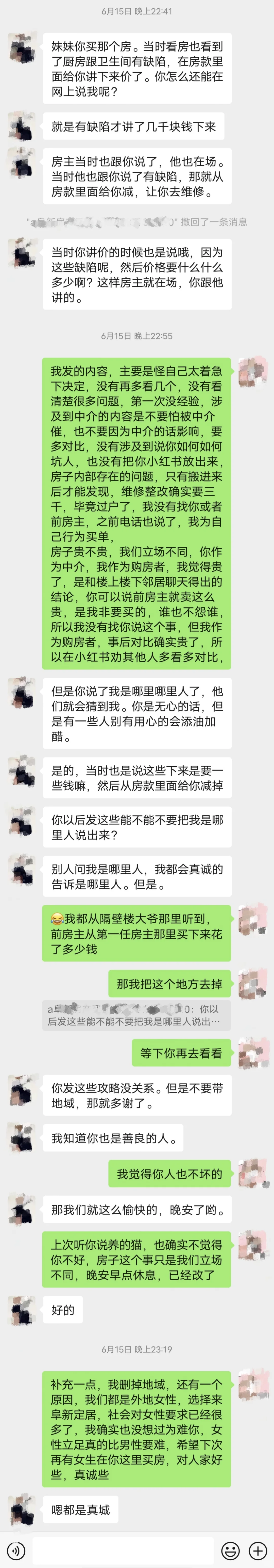 阜新买房踩坑后中介看到的反应