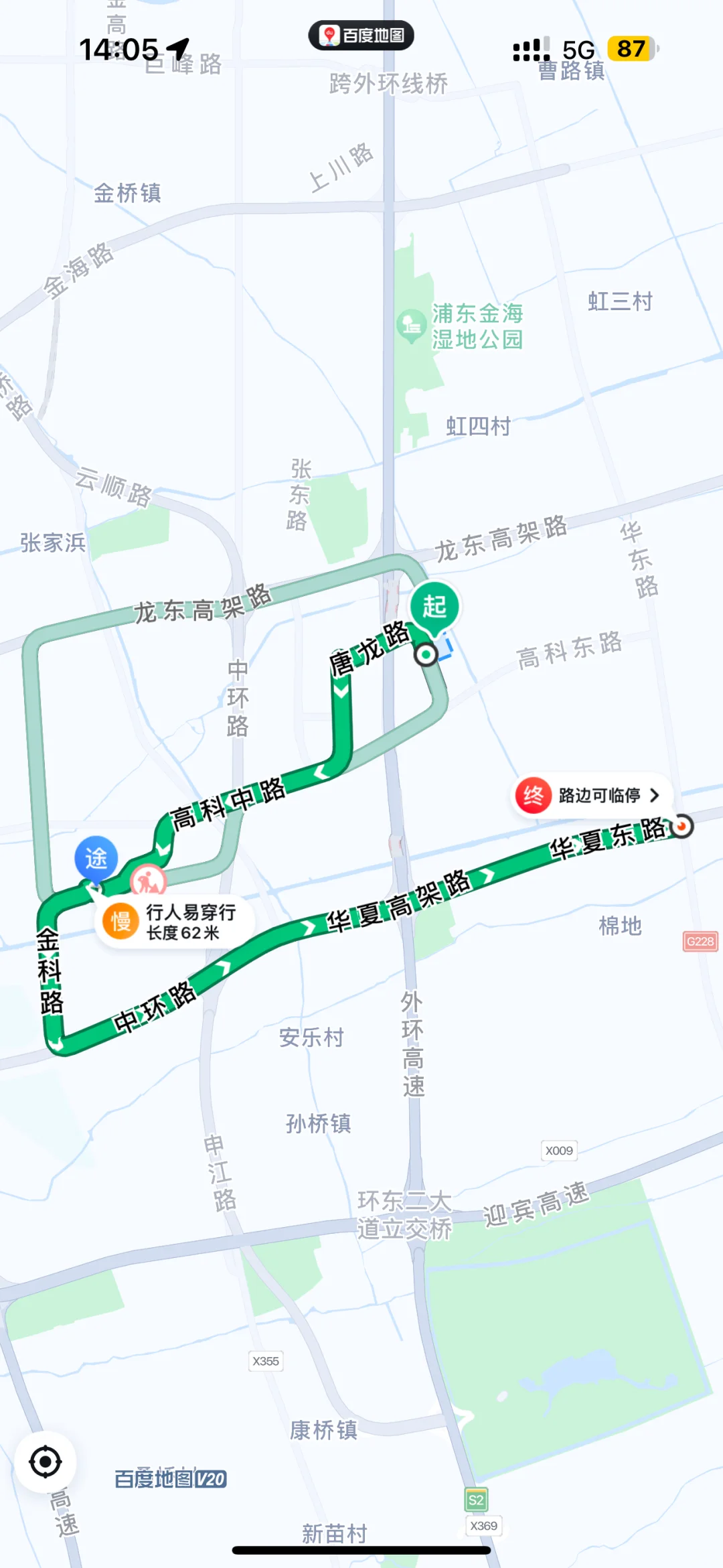 本人业主 处理2000平花园独栋 在浦东张江